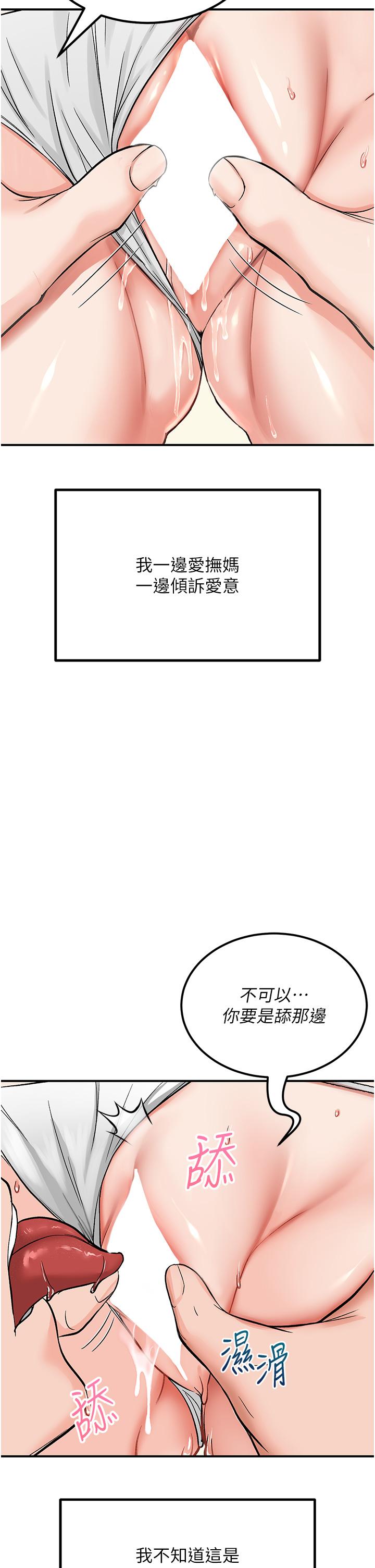 《我和繼母的荒島求生記》漫画 第3話-送繼母的濃稠口爆