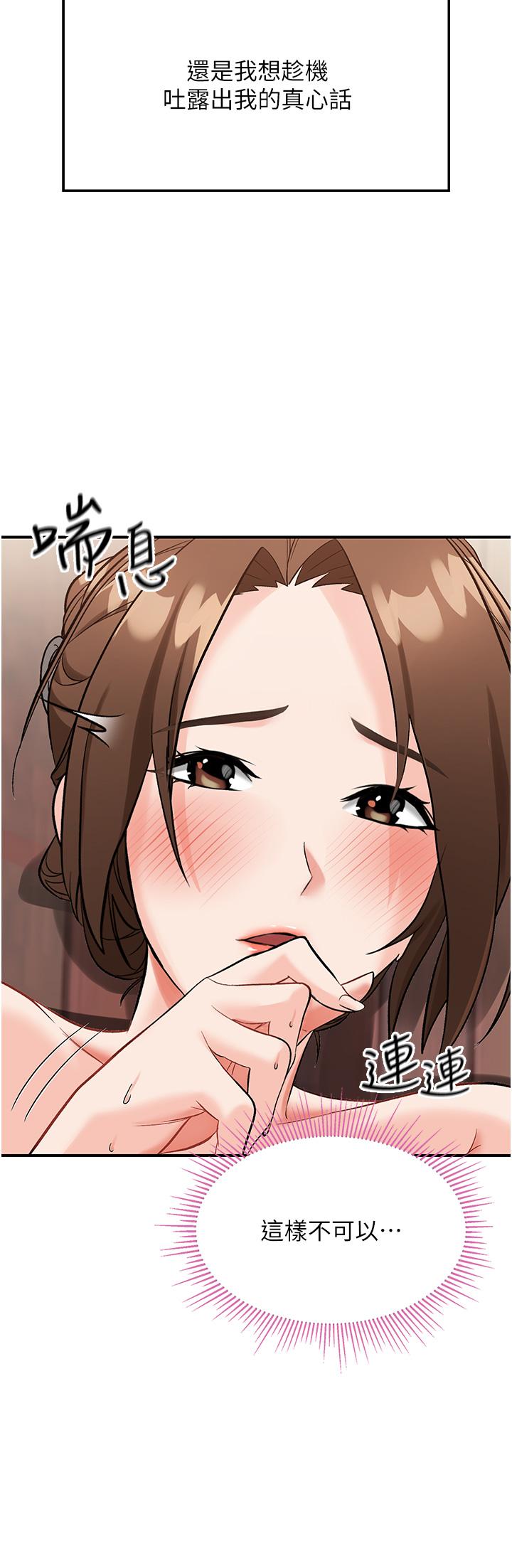 《我和繼母的荒島求生記》漫画 第3話-送繼母的濃稠口爆