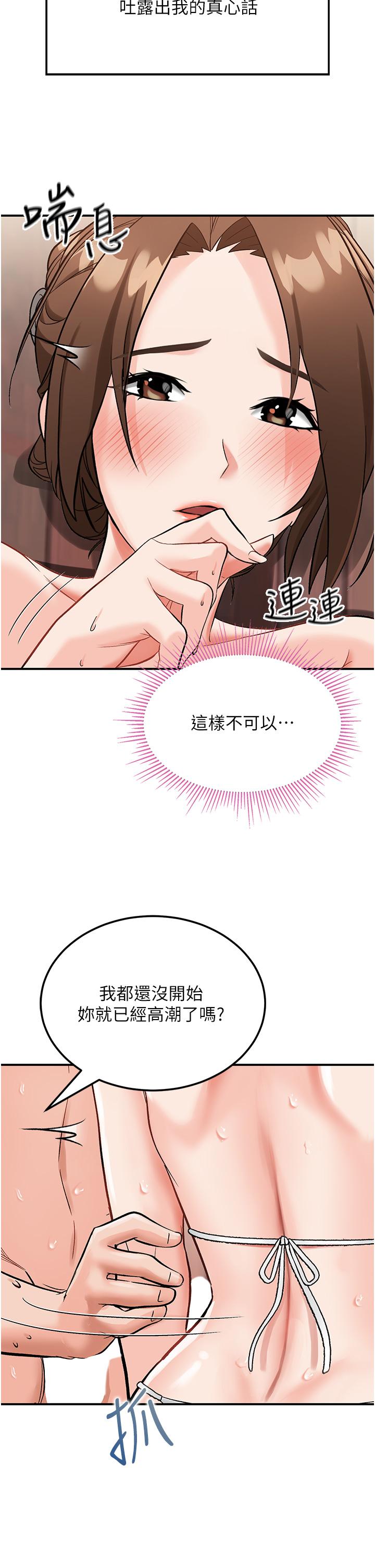 《我和繼母的荒島求生記》漫画 第4話-陌生的新調教對象
