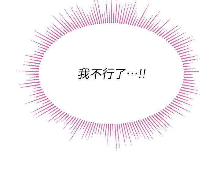 《我和繼母的荒島求生記》漫画 第4話-陌生的新調教對象