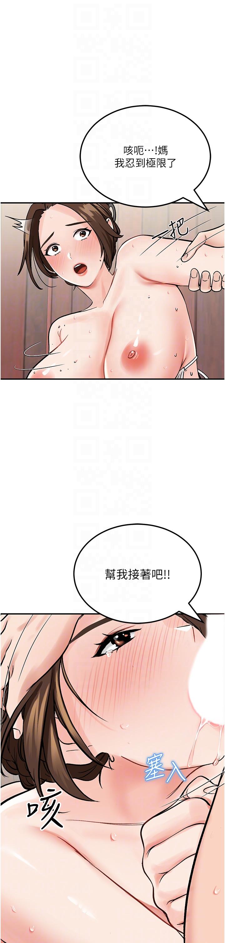 《我和繼母的荒島求生記》漫画 第4話-陌生的新調教對象
