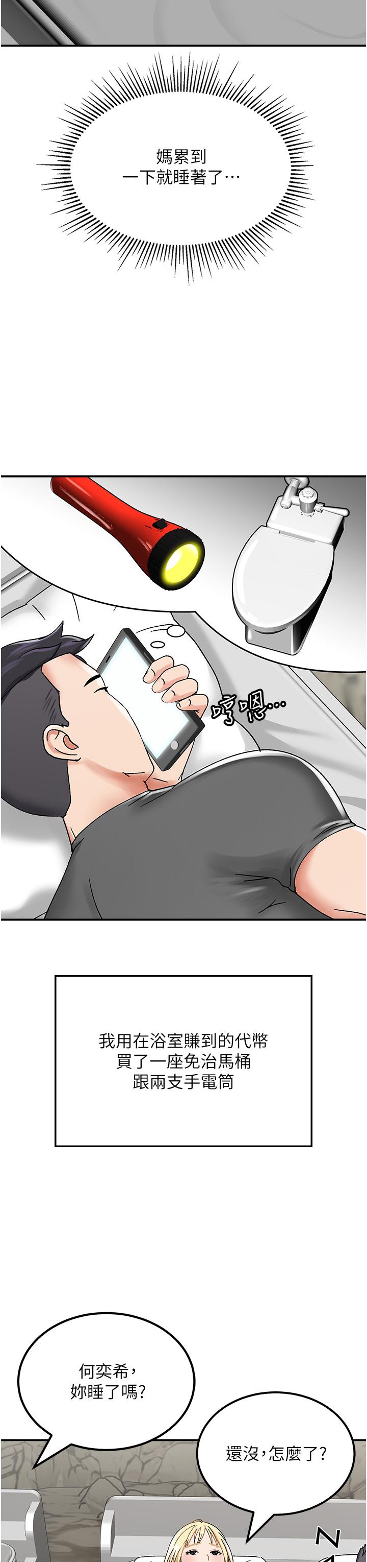 《我和繼母的荒島求生記》漫画 第4話-陌生的新調教對象