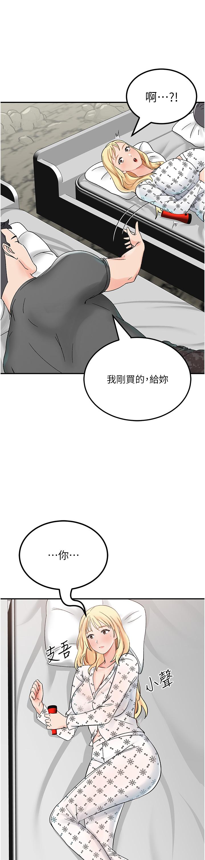 《我和繼母的荒島求生記》漫画 第4話-陌生的新調教對象