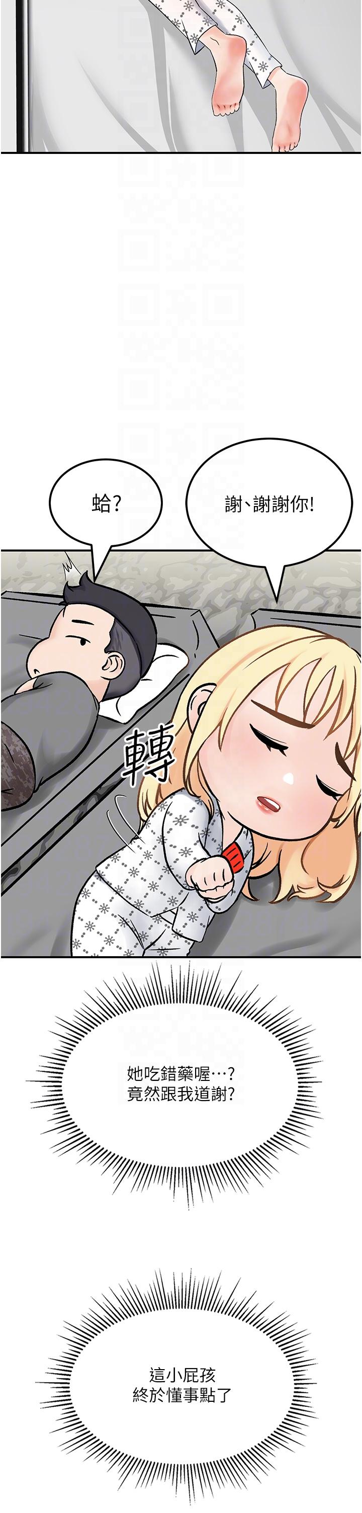 《我和繼母的荒島求生記》漫画 第4話-陌生的新調教對象