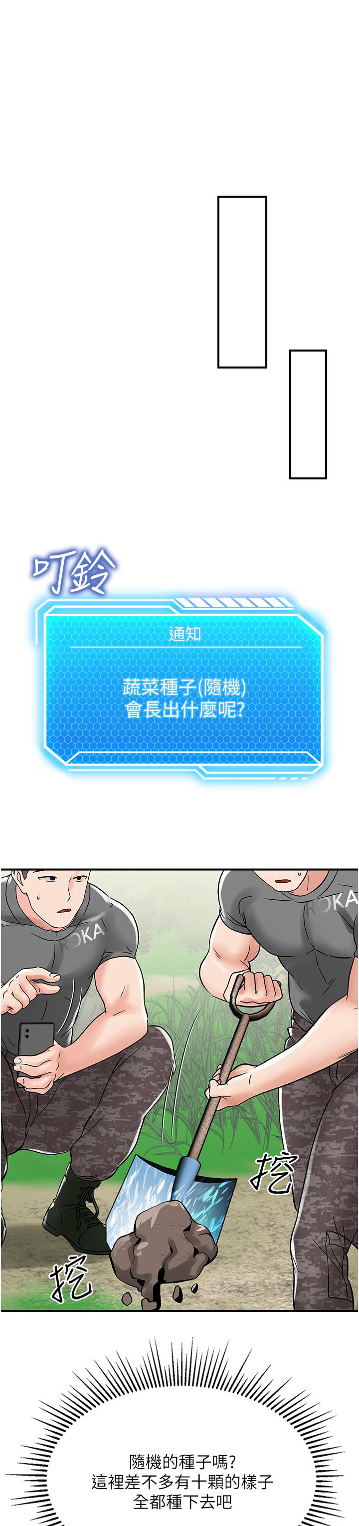 《我和繼母的荒島求生記》漫画 第4話-陌生的新調教對象