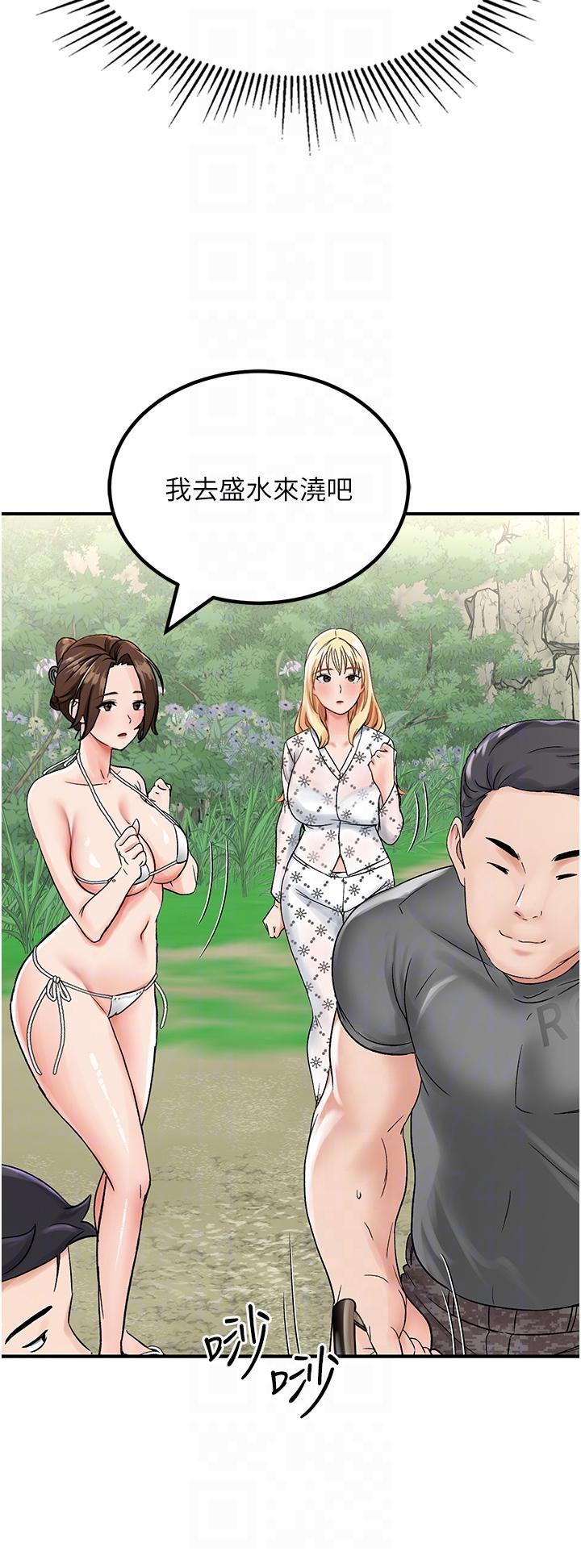 《我和繼母的荒島求生記》漫画 第4話-陌生的新調教對象