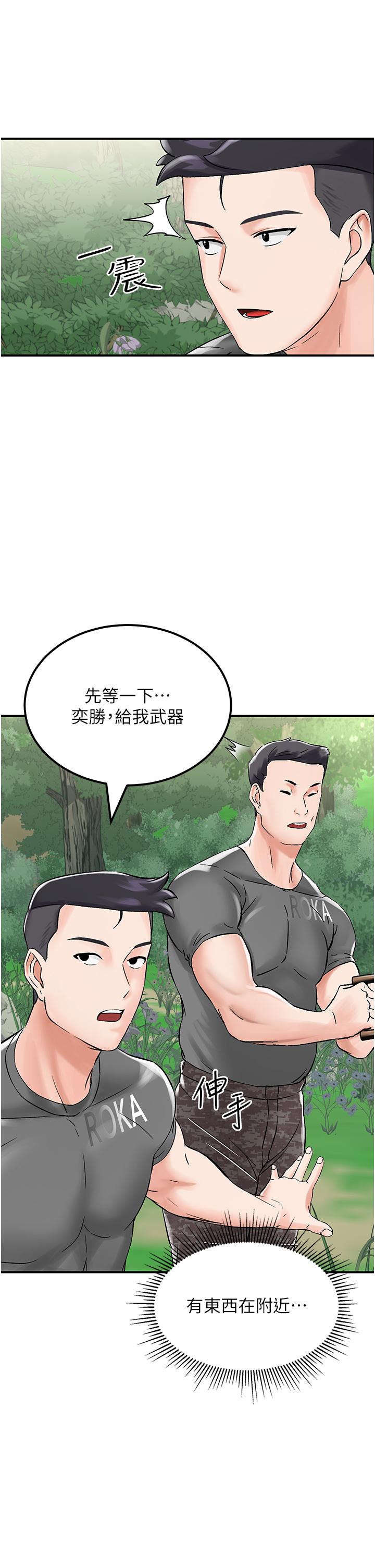 《我和繼母的荒島求生記》漫画 第4話-陌生的新調教對象