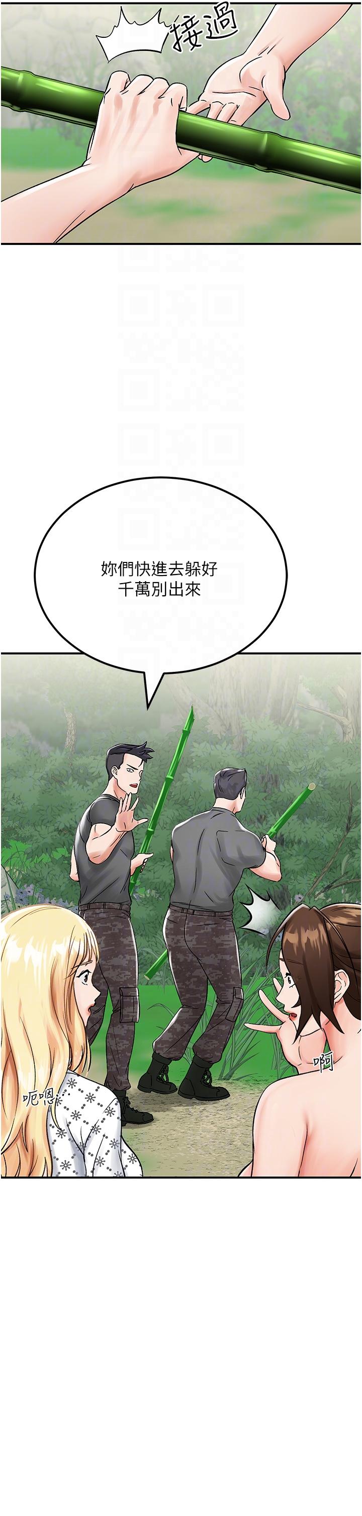《我和繼母的荒島求生記》漫画 第4話-陌生的新調教對象