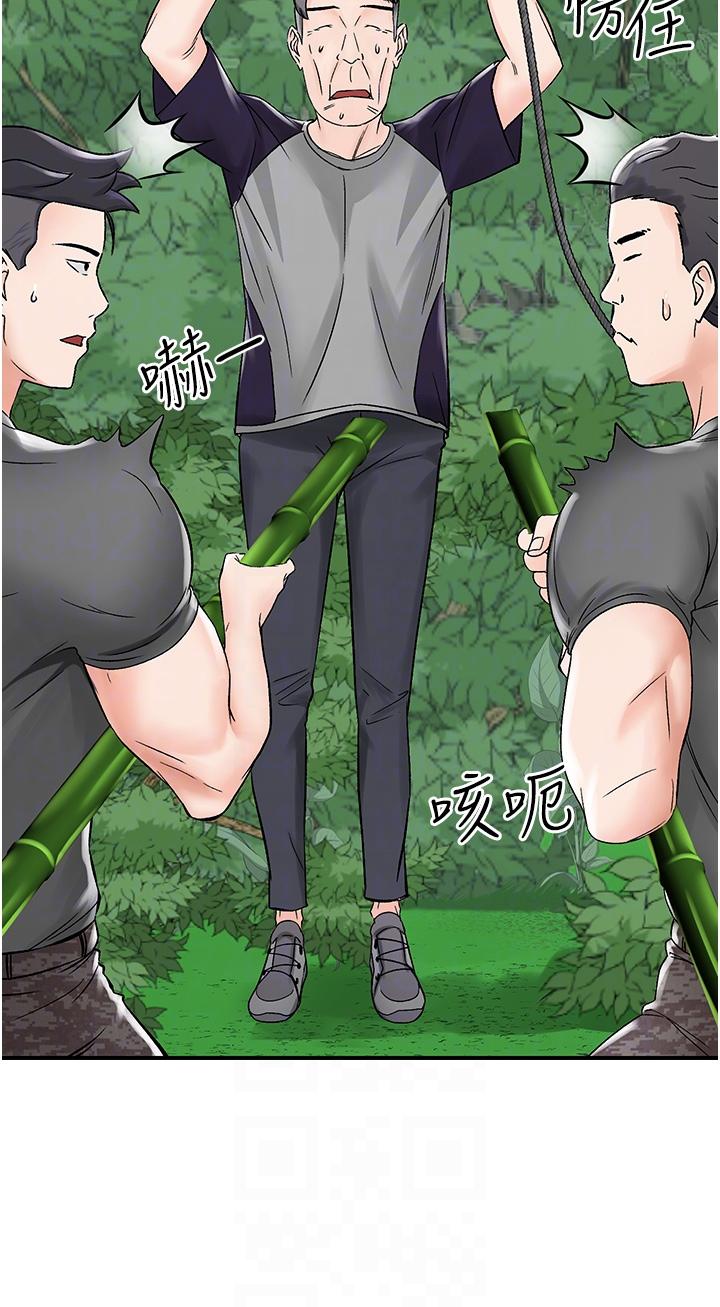 《我和繼母的荒島求生記》漫画 第4話-陌生的新調教對象