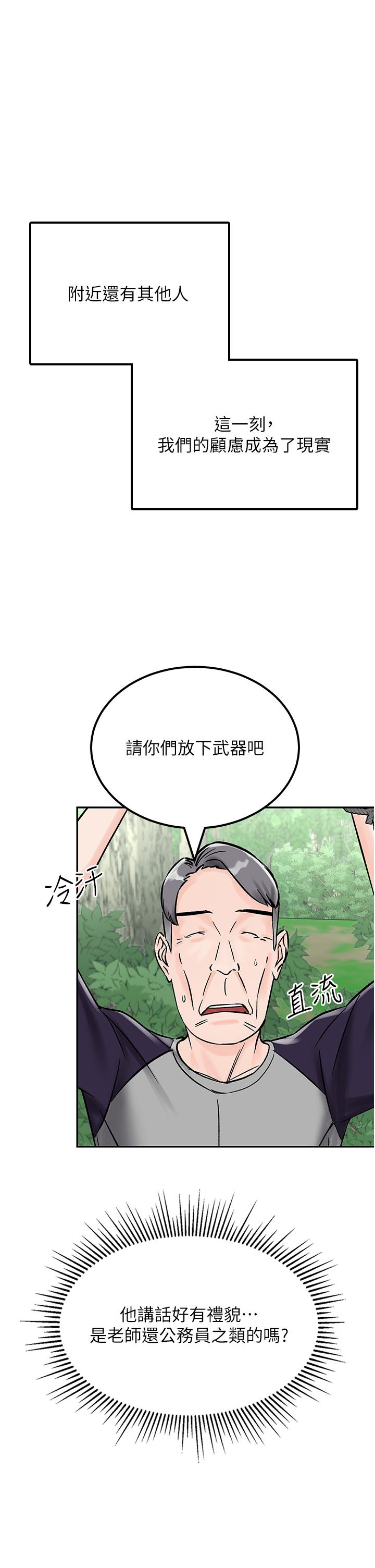 《我和繼母的荒島求生記》漫画 第4話-陌生的新調教對象