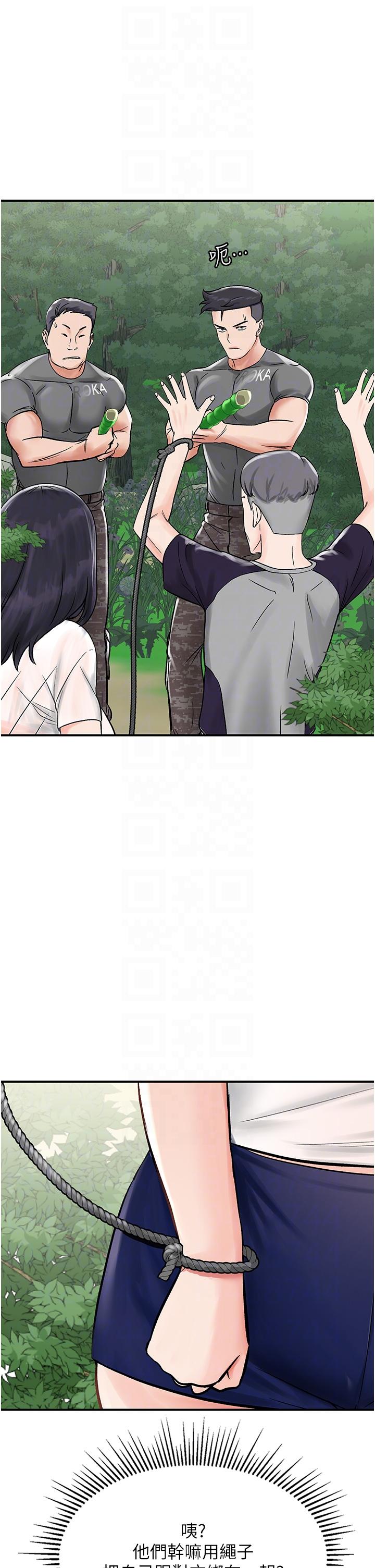 《我和繼母的荒島求生記》漫画 第4話-陌生的新調教對象