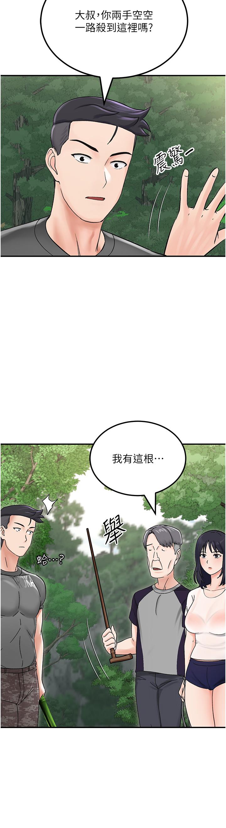 《我和繼母的荒島求生記》漫画 第4話-陌生的新調教對象