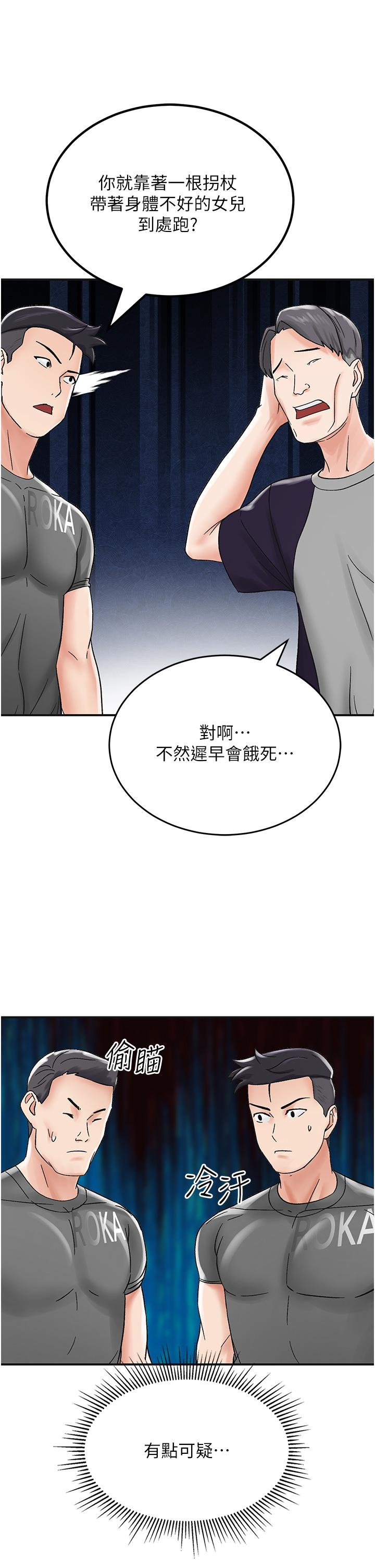 《我和繼母的荒島求生記》漫画 第4話-陌生的新調教對象