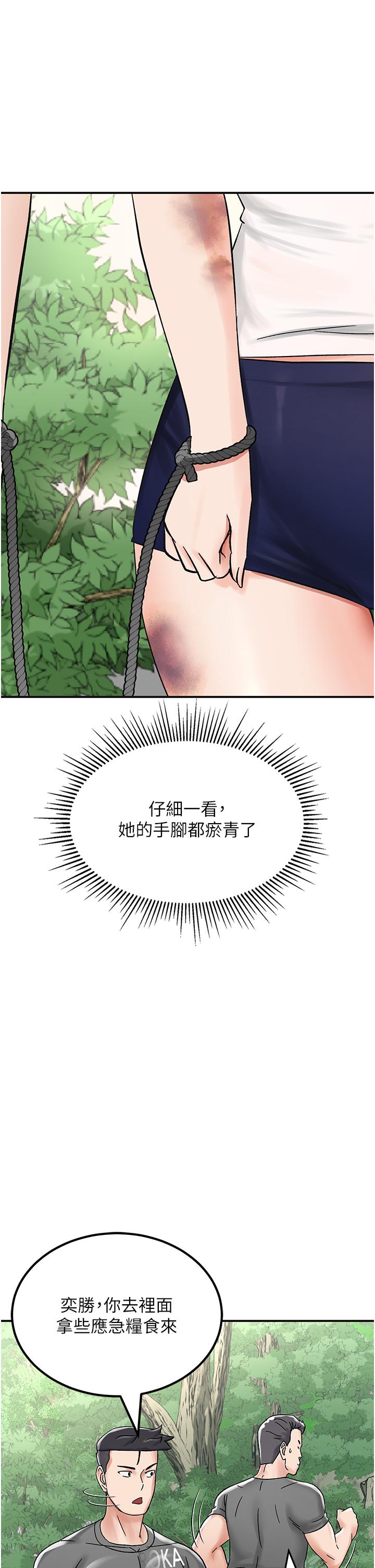 《我和繼母的荒島求生記》漫画 第4話-陌生的新調教對象