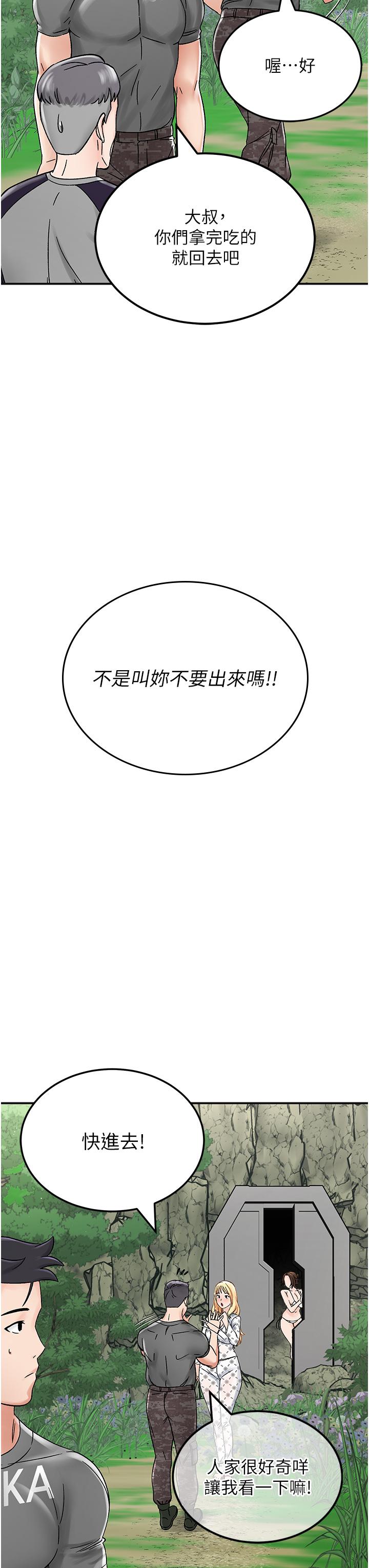 《我和繼母的荒島求生記》漫画 第4話-陌生的新調教對象