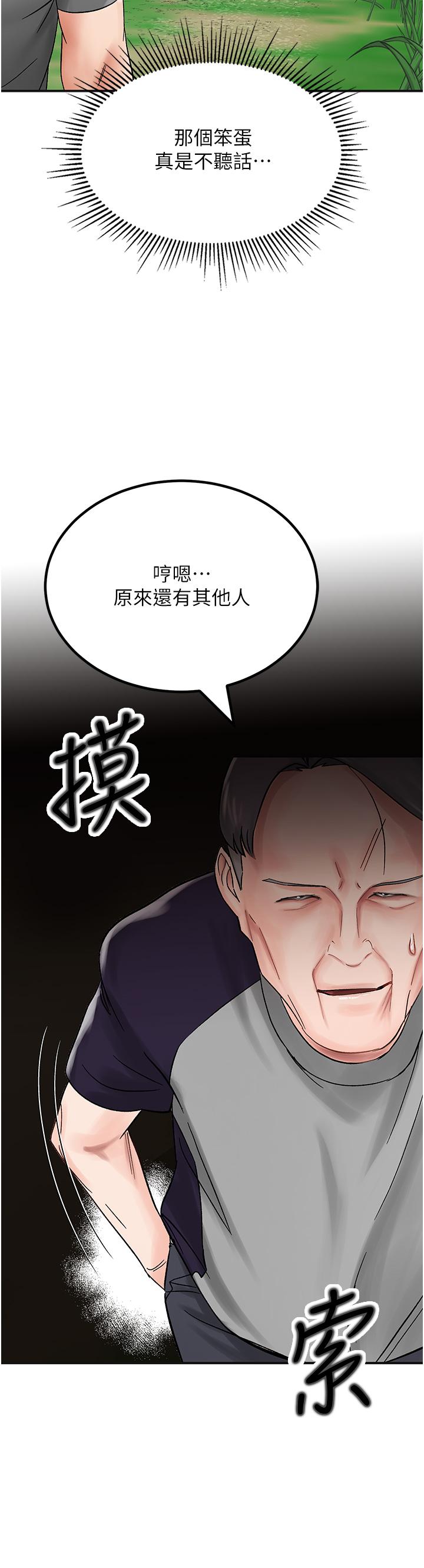 《我和繼母的荒島求生記》漫画 第4話-陌生的新調教對象