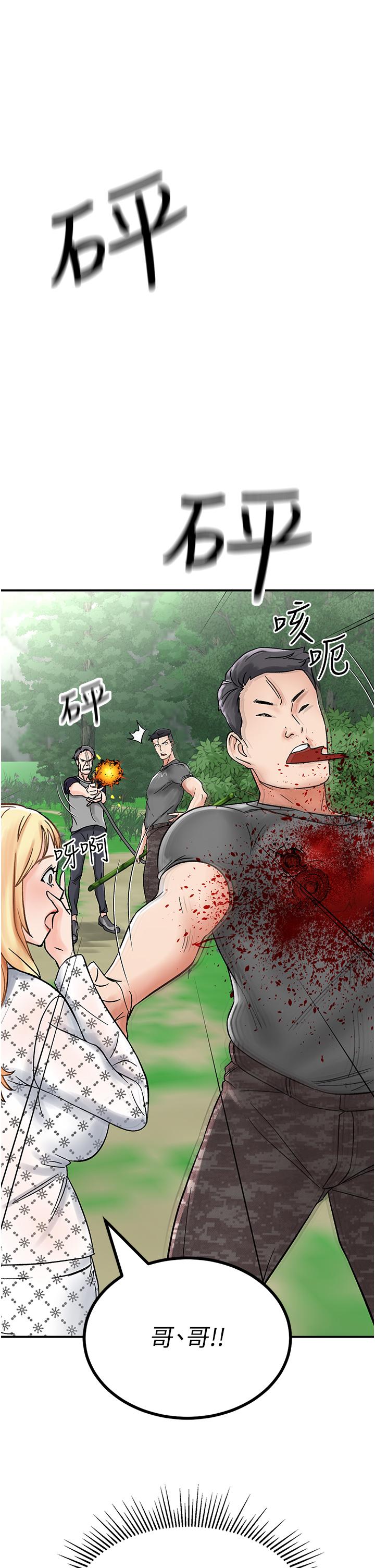 《我和繼母的荒島求生記》漫画 第4話-陌生的新調教對象