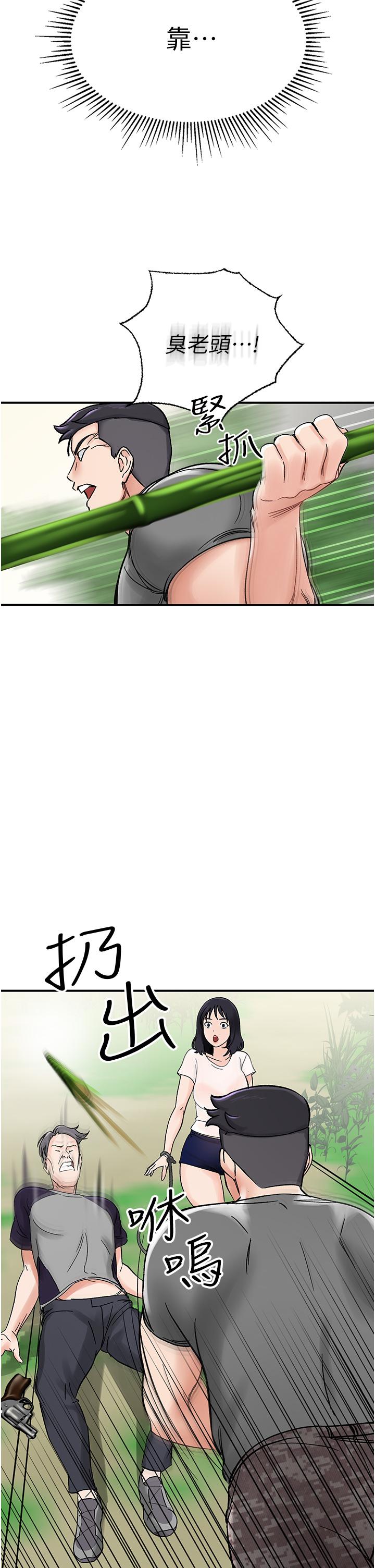 《我和繼母的荒島求生記》漫画 第4話-陌生的新調教對象
