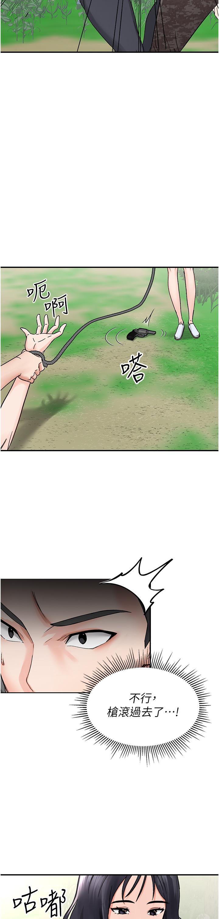 《我和繼母的荒島求生記》漫画 第4話-陌生的新調教對象