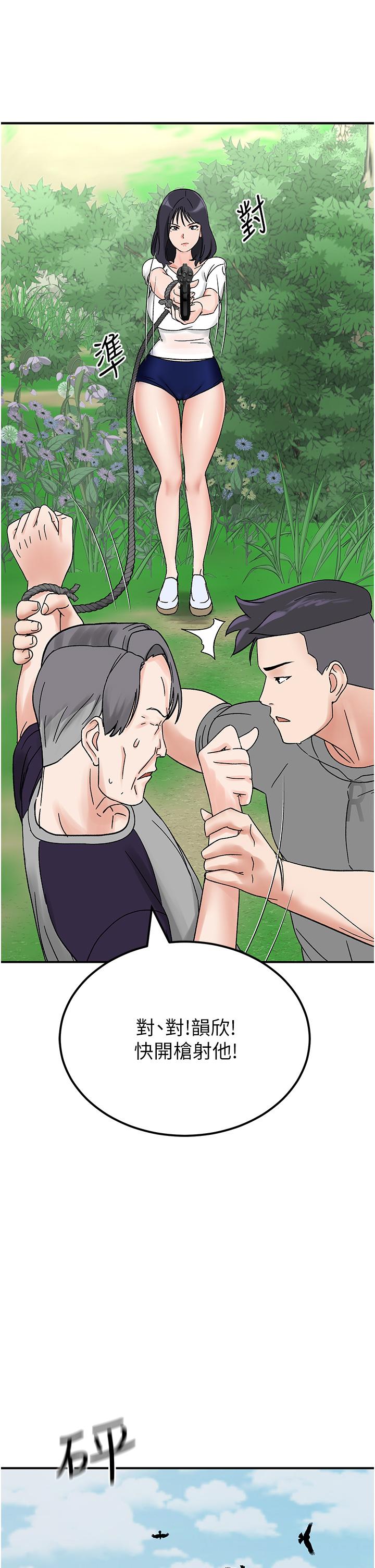 《我和繼母的荒島求生記》漫画 第4話-陌生的新調教對象