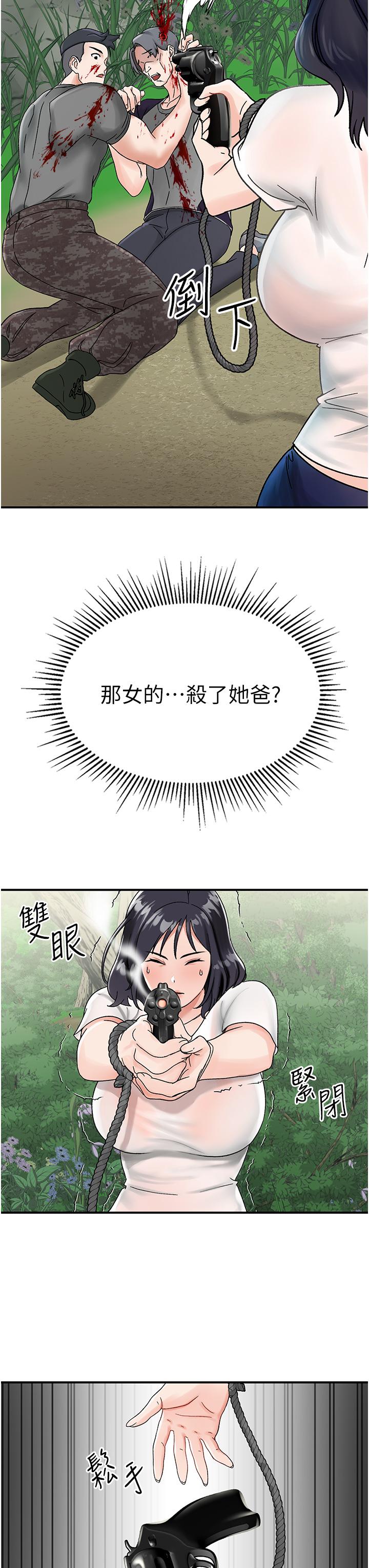 《我和繼母的荒島求生記》漫画 第4話-陌生的新調教對象