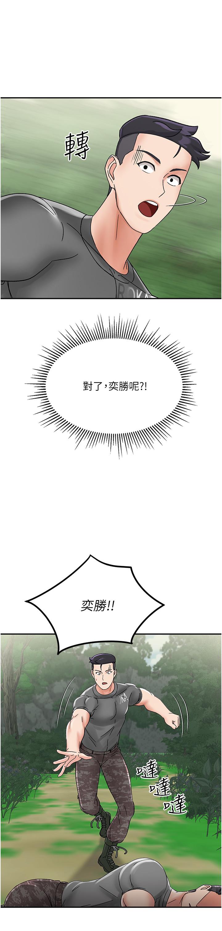《我和繼母的荒島求生記》漫画 第4話-陌生的新調教對象