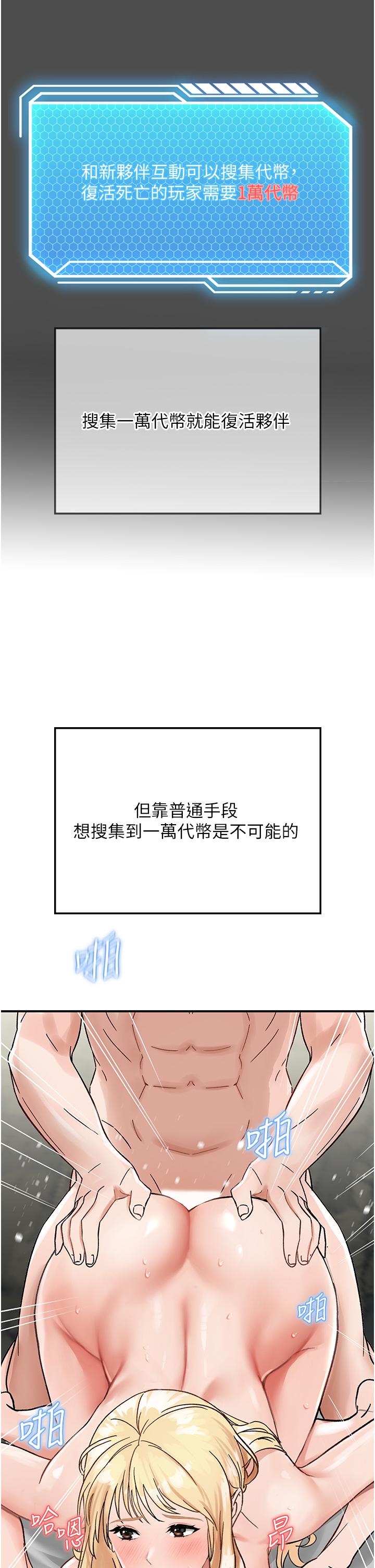 《我和繼母的荒島求生記》漫画 第4話-陌生的新調教對象