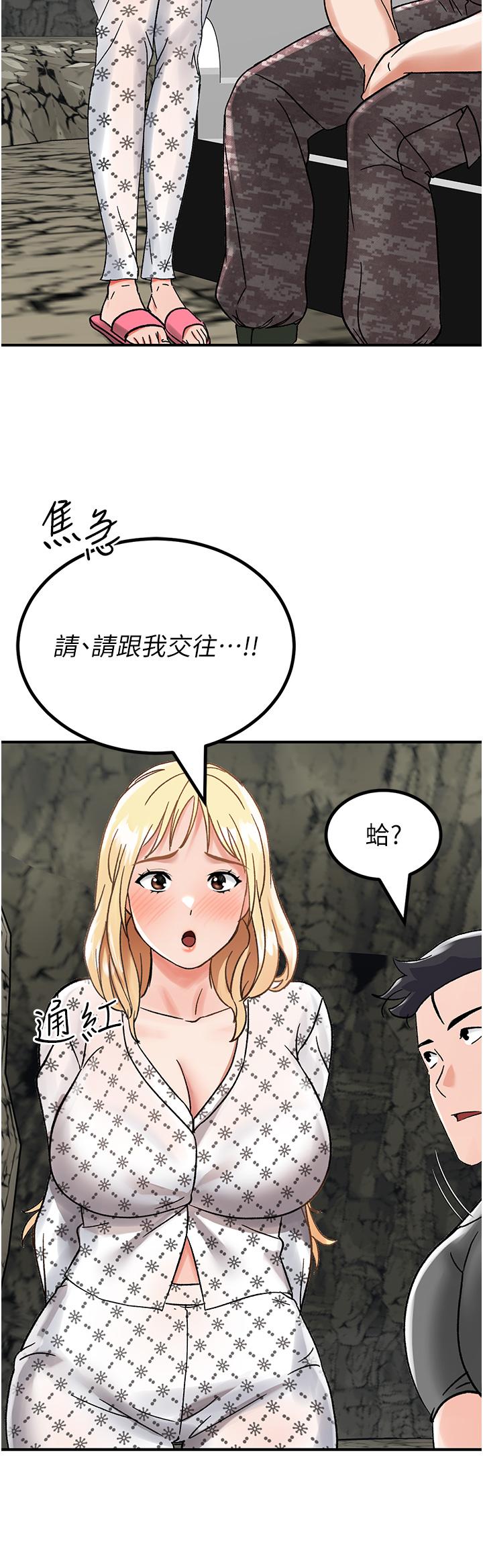 《我和繼母的荒島求生記》漫画 第4話-陌生的新調教對象