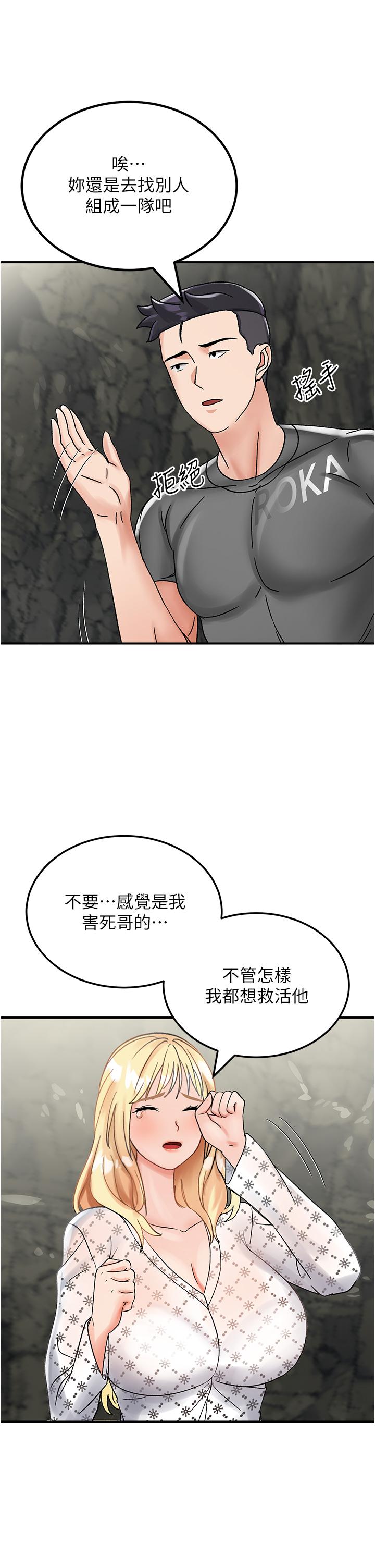 《我和繼母的荒島求生記》漫画 第4話-陌生的新調教對象