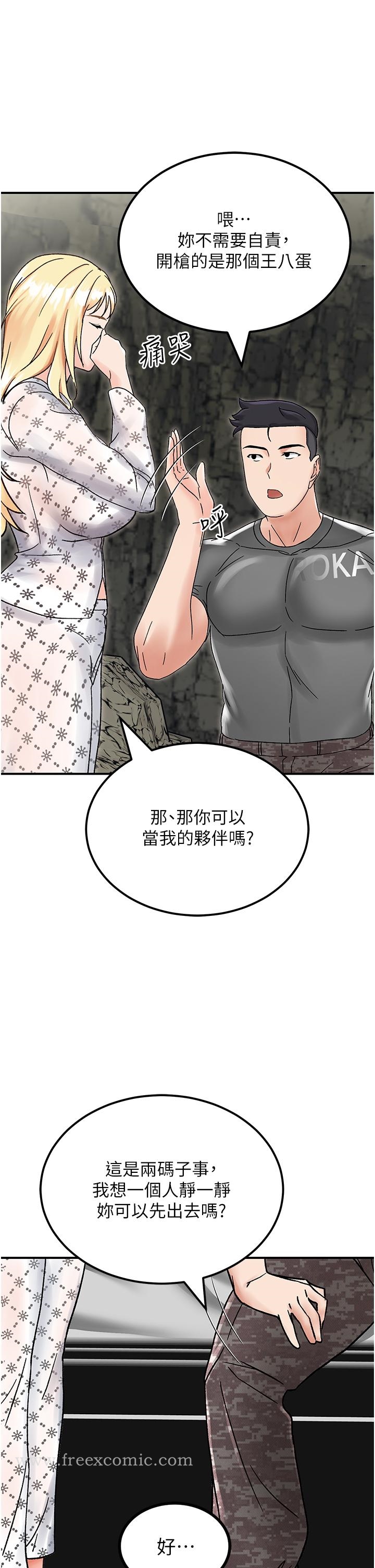 《我和繼母的荒島求生記》漫画 第4話-陌生的新調教對象