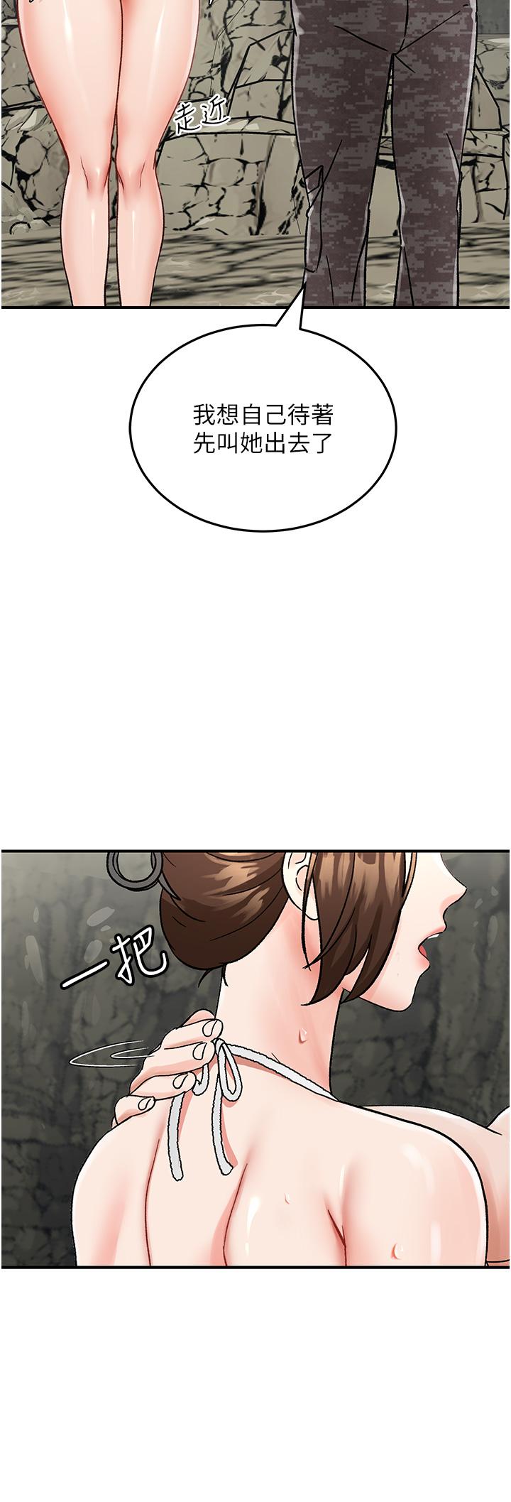 《我和繼母的荒島求生記》漫画 第4話-陌生的新調教對象