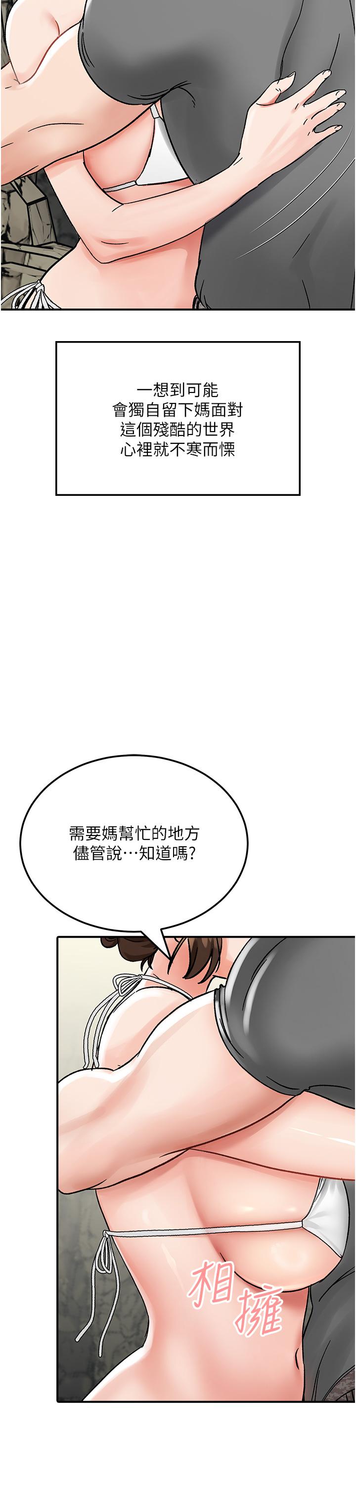 《我和繼母的荒島求生記》漫画 第4話-陌生的新調教對象
