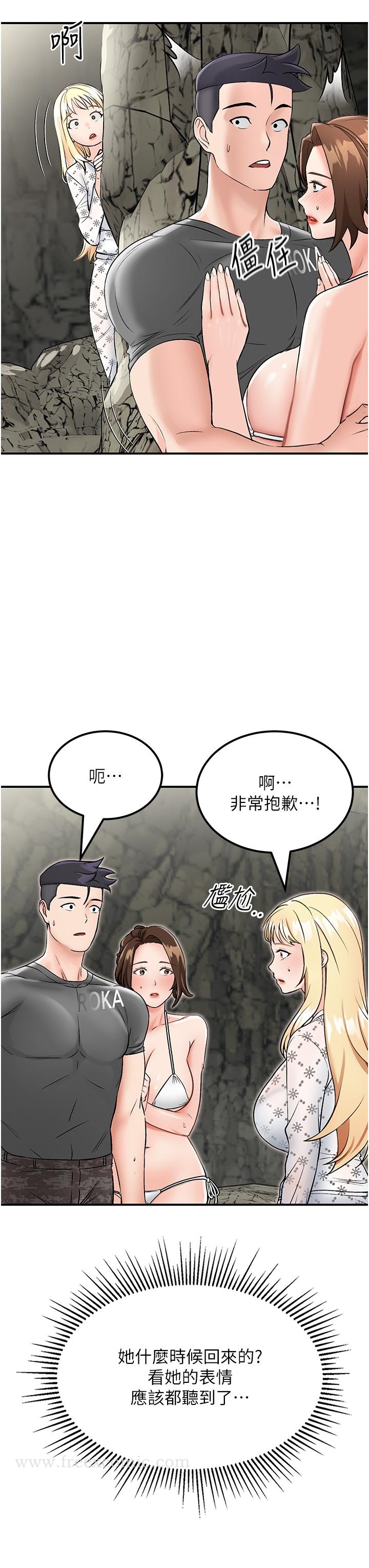 《我和繼母的荒島求生記》漫画 第5話-任務：幫繼母開苞