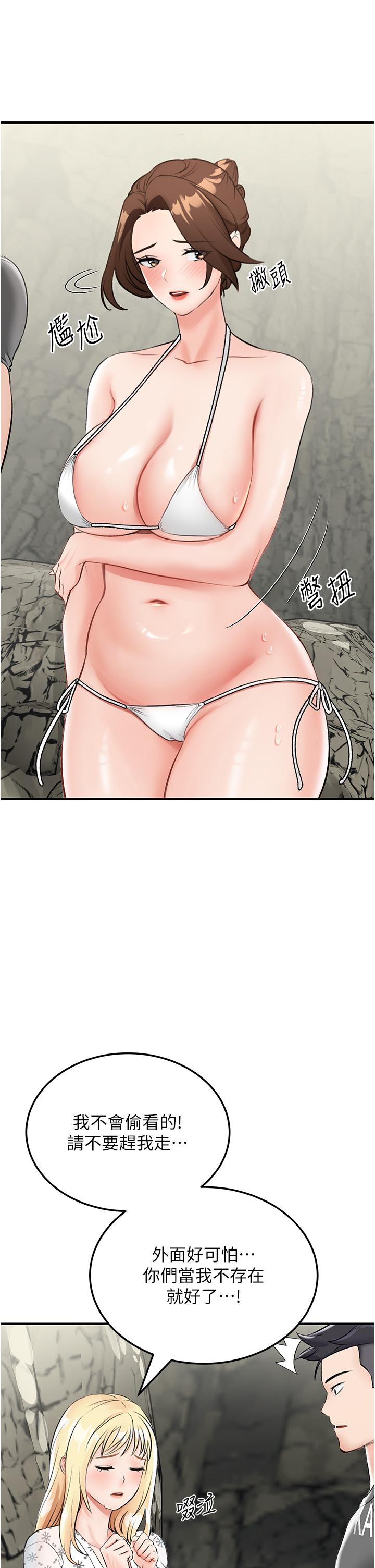 《我和繼母的荒島求生記》漫画 第5話-任務：幫繼母開苞