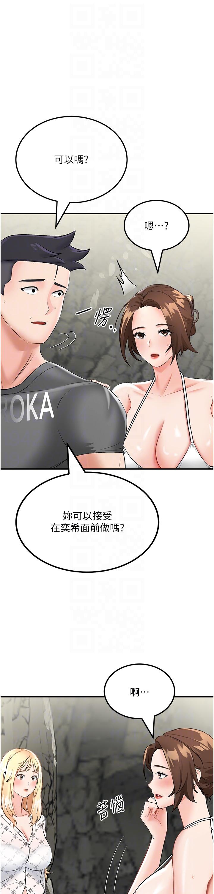 《我和繼母的荒島求生記》漫画 第5話-任務：幫繼母開苞