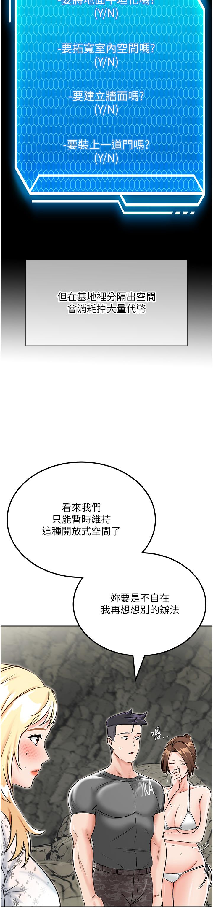 《我和繼母的荒島求生記》漫画 第5話-任務：幫繼母開苞