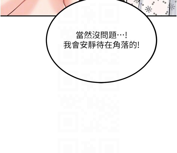 《我和繼母的荒島求生記》漫画 第5話-任務：幫繼母開苞