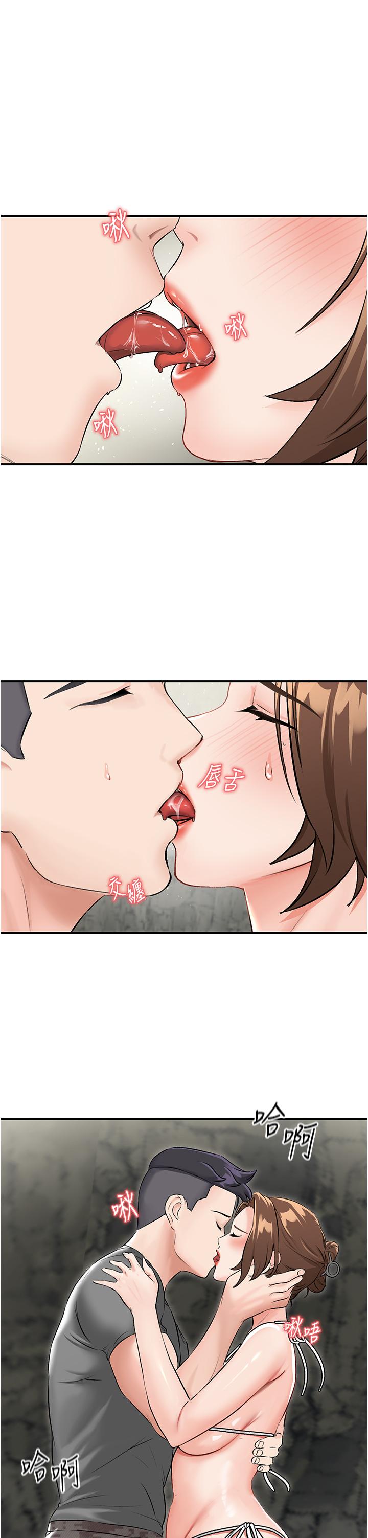 《我和繼母的荒島求生記》漫画 第5話-任務：幫繼母開苞
