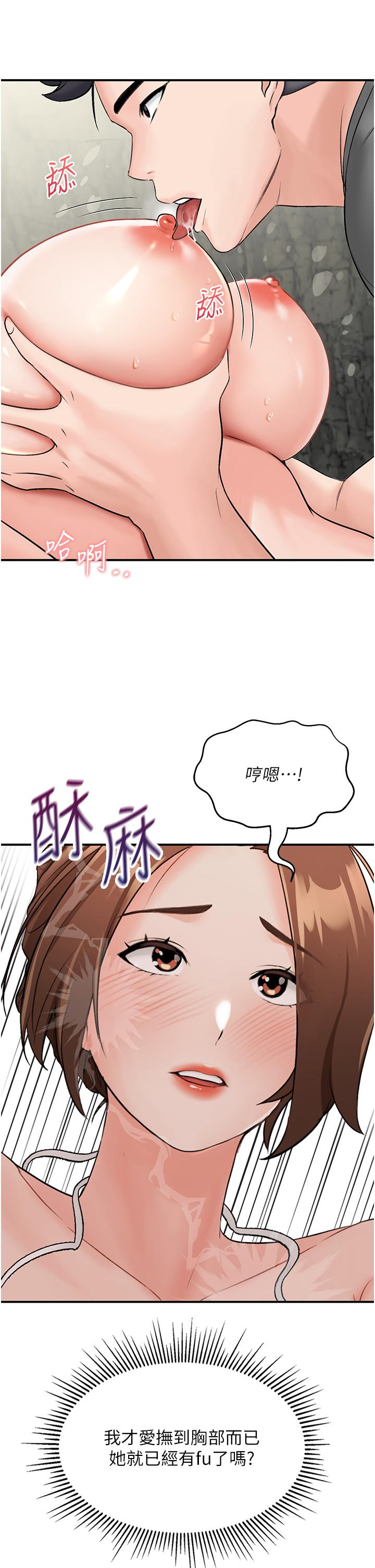 《我和繼母的荒島求生記》漫画 第5話-任務：幫繼母開苞