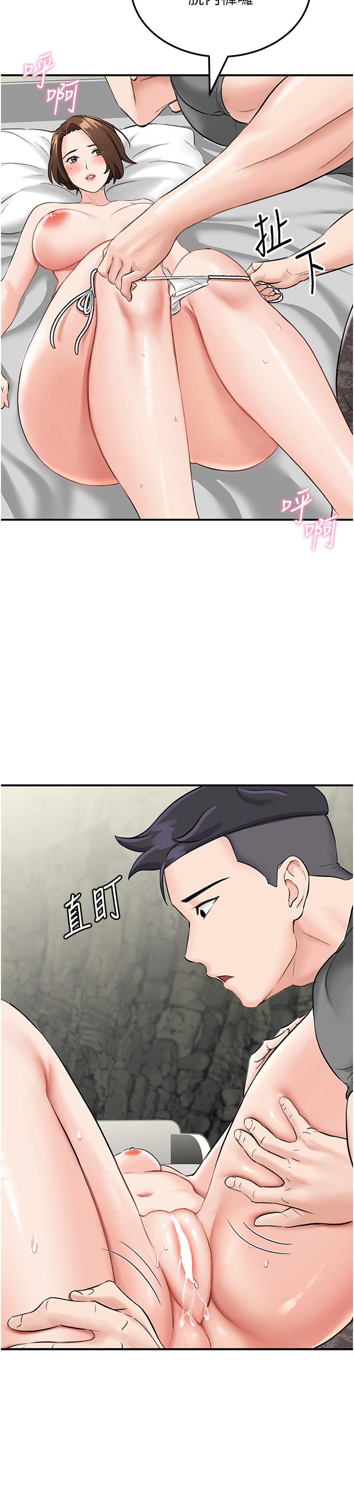《我和繼母的荒島求生記》漫画 第5話-任務：幫繼母開苞