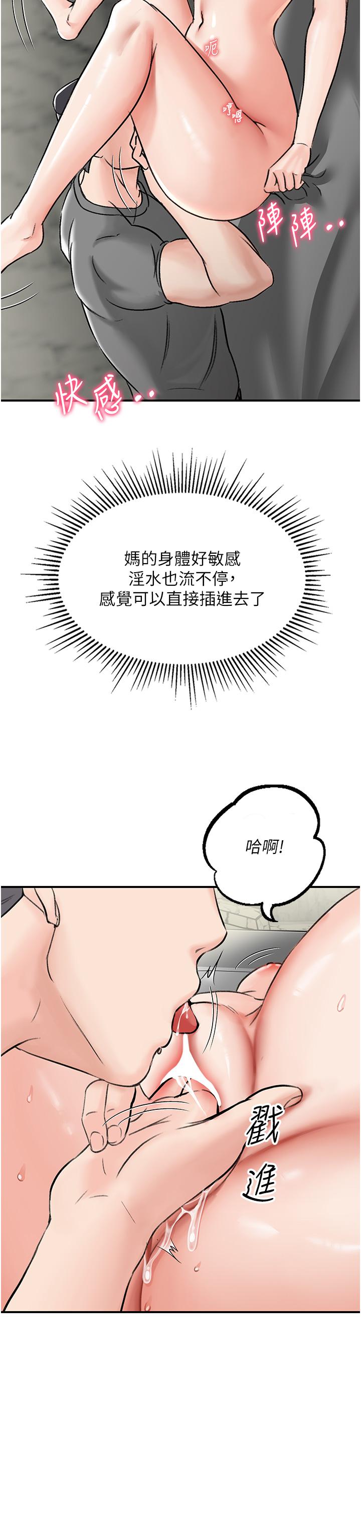 《我和繼母的荒島求生記》漫画 第5話-任務：幫繼母開苞