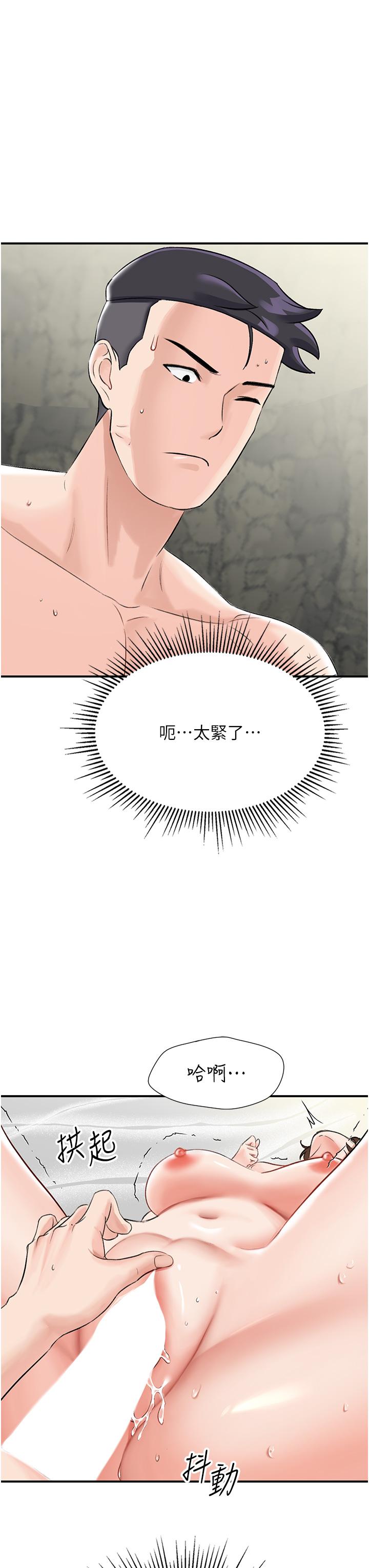 《我和繼母的荒島求生記》漫画 第5話-任務：幫繼母開苞