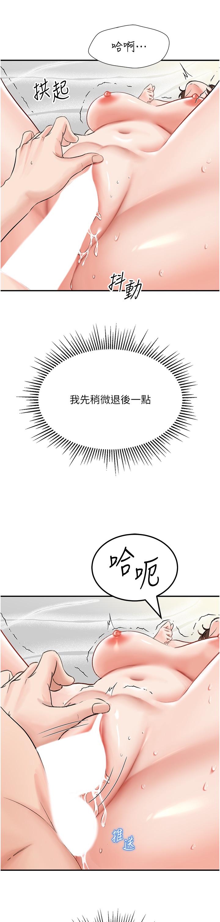 《我和繼母的荒島求生記》漫画 第6話-射滿滿的無套中出