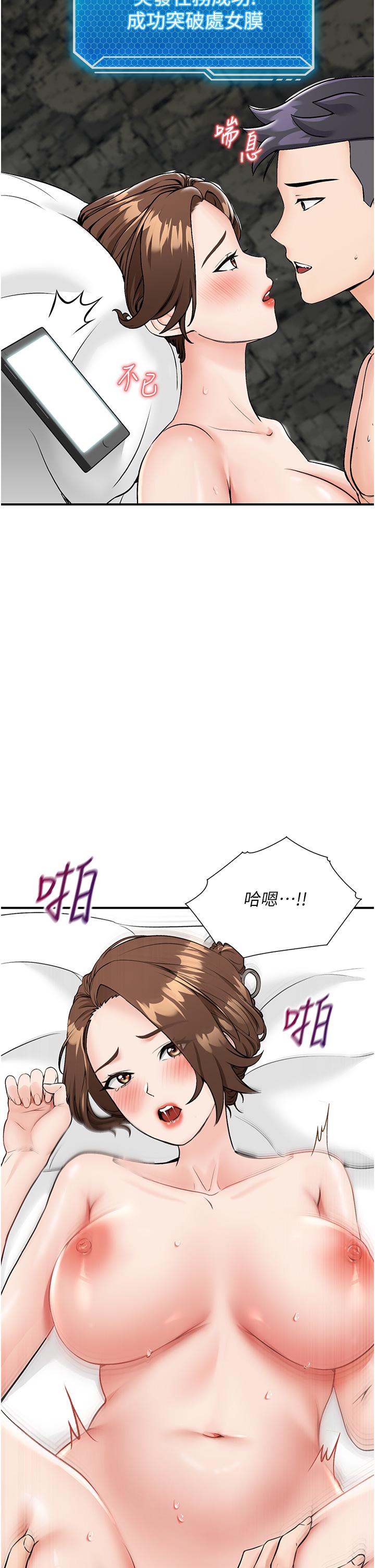 《我和繼母的荒島求生記》漫画 第6話-射滿滿的無套中出