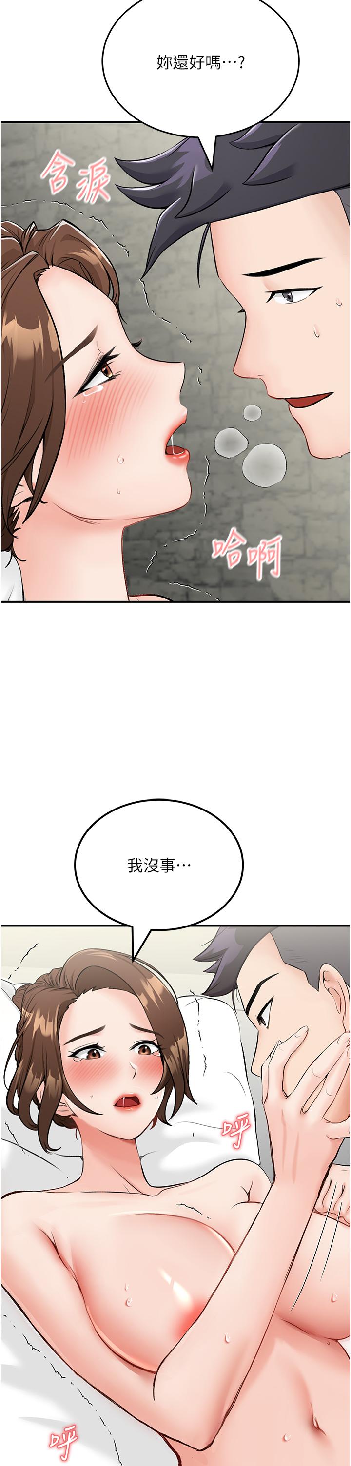 《我和繼母的荒島求生記》漫画 第6話-射滿滿的無套中出