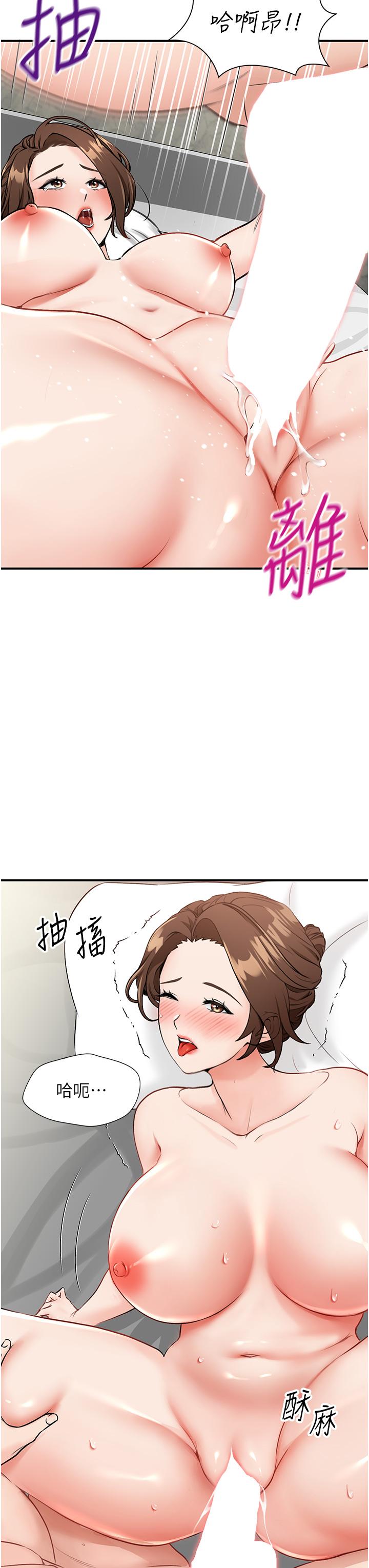《我和繼母的荒島求生記》漫画 第6話-射滿滿的無套中出