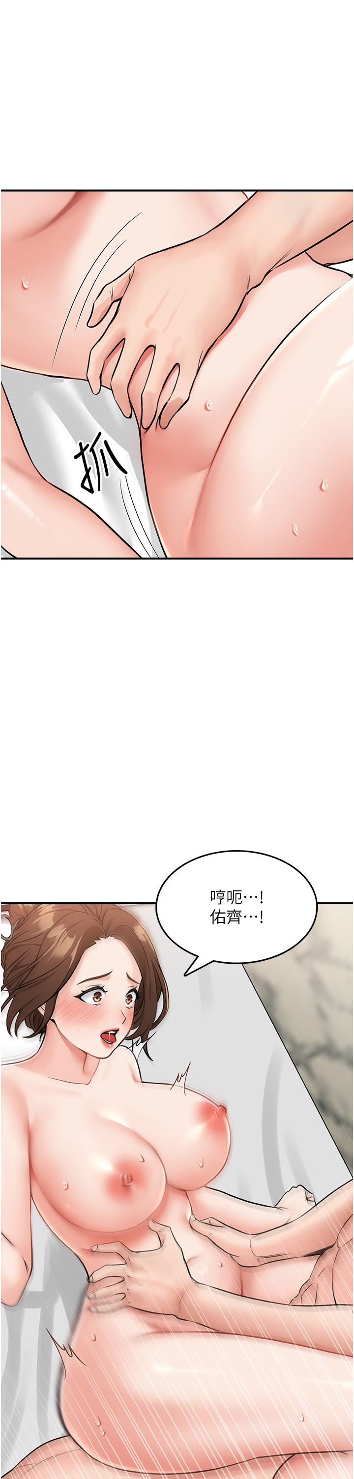 《我和繼母的荒島求生記》漫画 第6話-射滿滿的無套中出