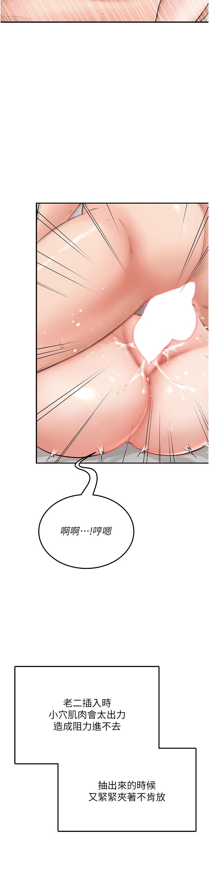 《我和繼母的荒島求生記》漫画 第6話-射滿滿的無套中出