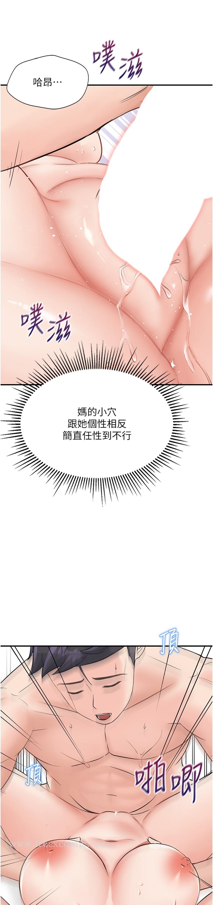 《我和繼母的荒島求生記》漫画 第6話-射滿滿的無套中出