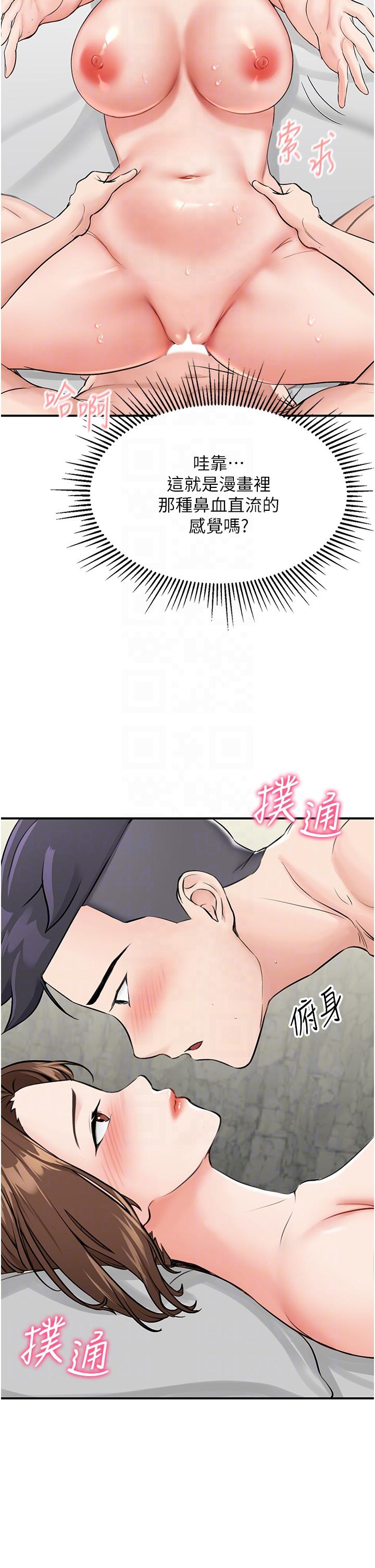 《我和繼母的荒島求生記》漫画 第6話-射滿滿的無套中出